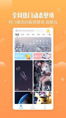 小鸟壁纸软件  v5.2.2