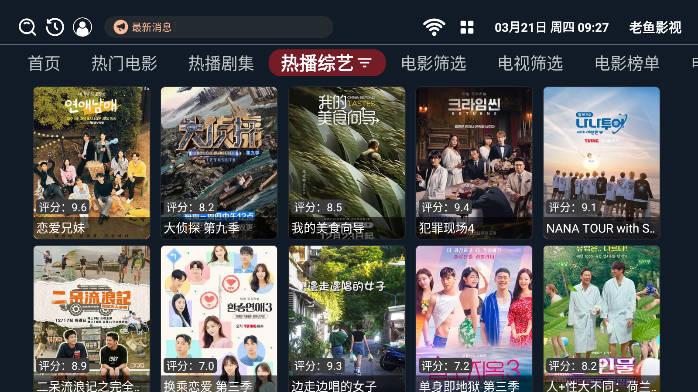 老鱼影视永不下架版TV版