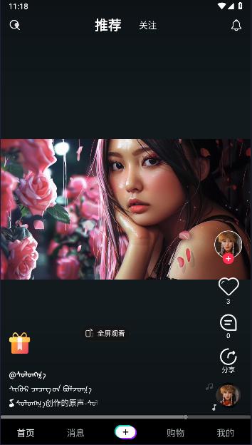 巴音桑蒙古软件