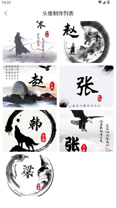 暴走头像解锁vip版 暴走头像解锁vip版