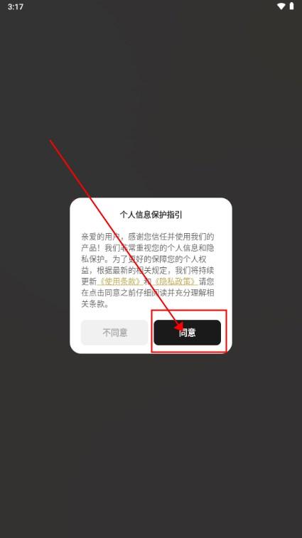 AI穿搭神器app