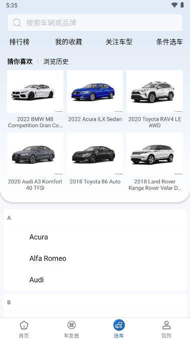 蓝途汽车社区app