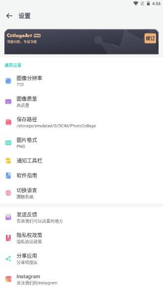 照片拼贴app解锁版(CollageArt)