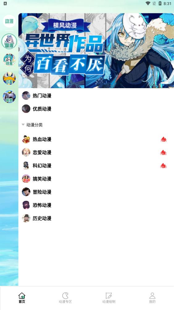 漫自由画画软件