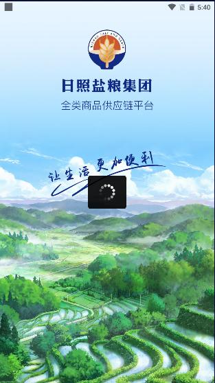 日照数字农业平台系统app 日照数字农业平台系统app