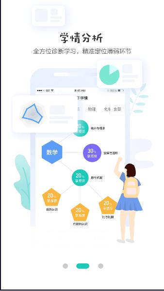 学生堂学生端app2024官方版本