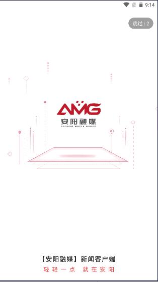 安阳融媒新闻客户端2023安卓