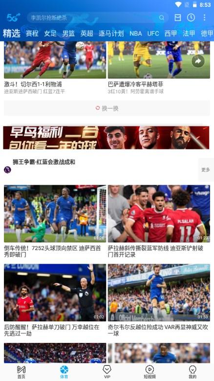 咪酷视频app最新版本(咪咕视频) 咪酷视频app最新版本(咪咕视频)