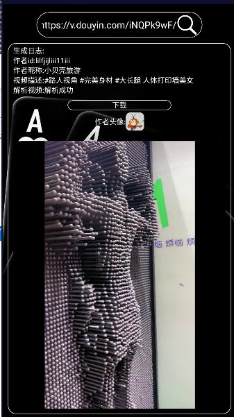明心短视频解析工具