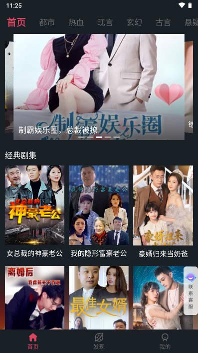 微视短剧免费追剧app