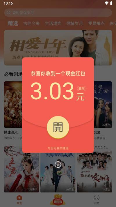 枫以视频app追剧软件