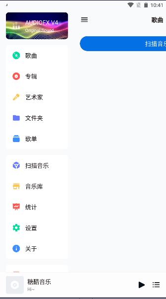 糖醋音乐app2023最新版本