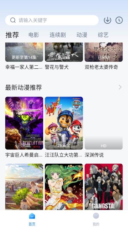 追剧达人app免费下载2024正版