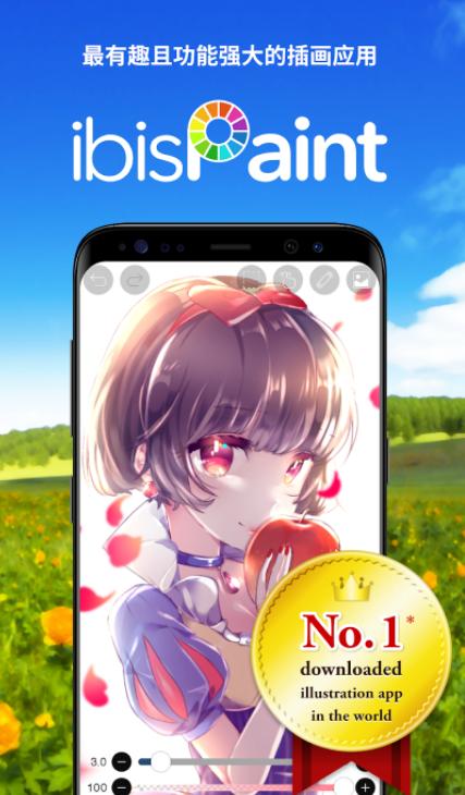 爱笔思画x官方正版(爱心笔画x) 爱笔思画x官方正版(爱心笔画x)