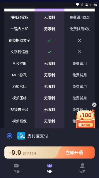 短视频提取专家app安卓版
