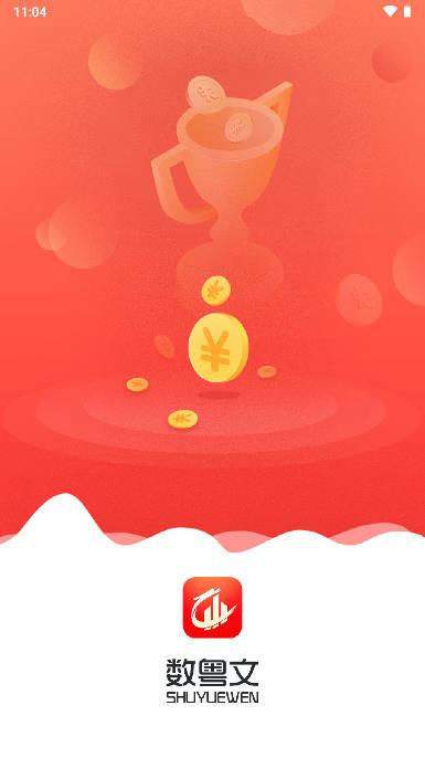 数粤文平台下载2023安卓版 数粤文平台下载2023安卓版