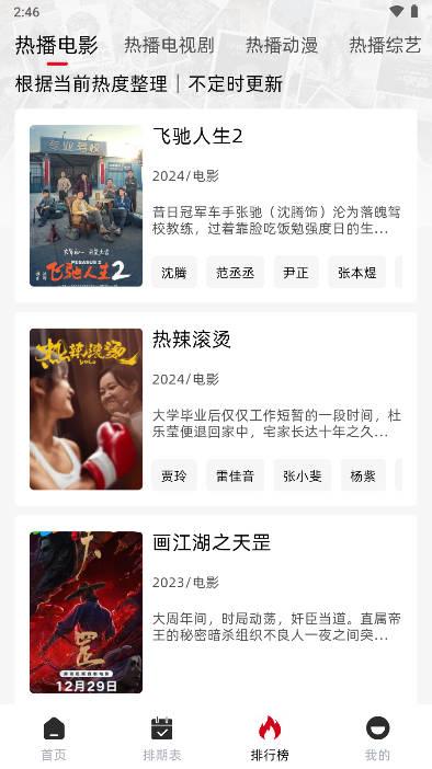 西柚视频无广告最新版(原剧星影视)