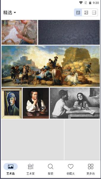 Artier艺术品APP最新中文版