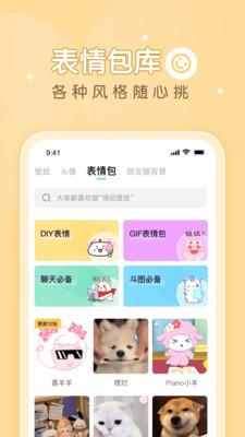 薄荷壁纸安卓版  v6.3.3