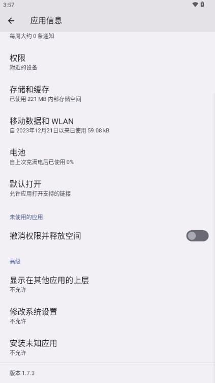 泰州通app提取公积金