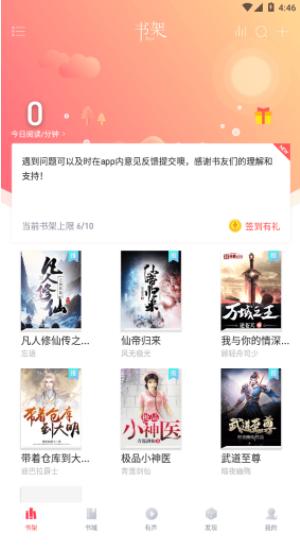 阅扑小说免广告2023最新版本 阅扑小说免广告2023最新版本