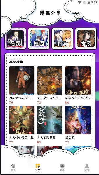 韩漫推荐软件手机版