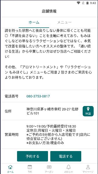 脊椎按摩店整体屋官方APP 脊椎按摩店整体屋官方APP