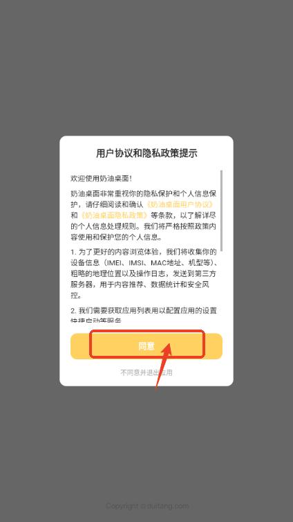 奶油桌面免费会员解锁版 奶油桌面免费会员解锁版