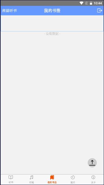 熊猫听书老版APP v1.15 安卓手机版