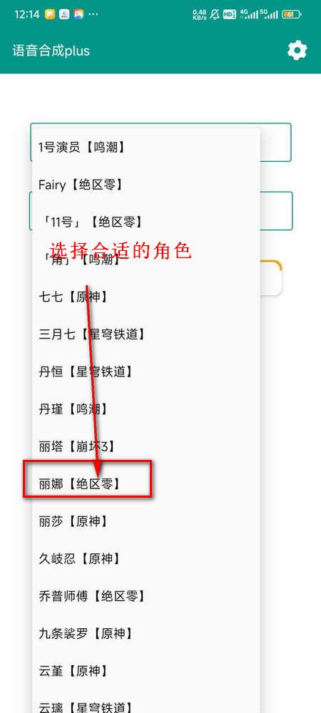 原神语音合成plus版