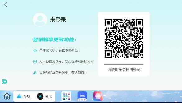 布丁ui车机桌面APP2024新版