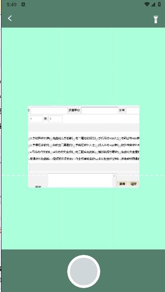 作业答案搜索大全app下载安装手机版