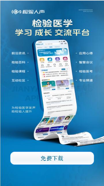 检验人声APP正式版
