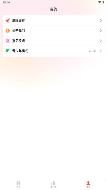 草莓免费音乐app官方正版