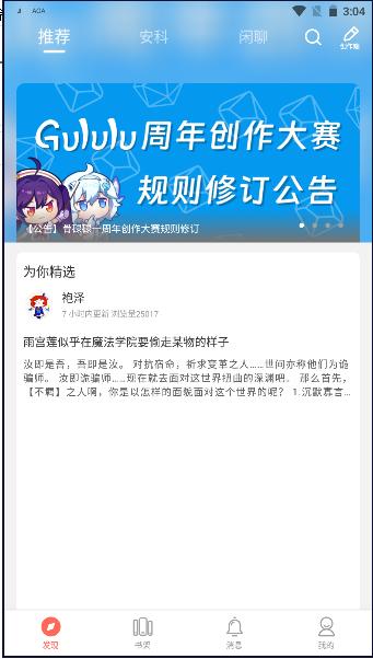 骨碌碌安科编辑器手机版