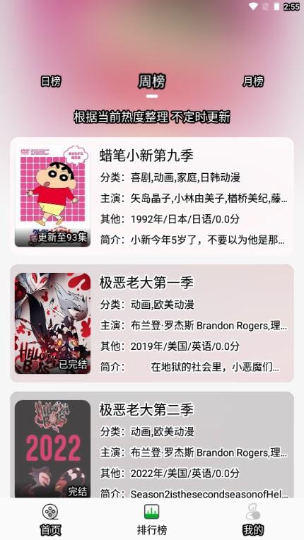 开心动漫app免费版免费下载