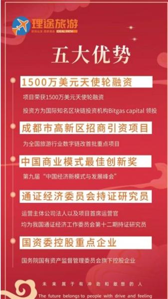 理途旅游