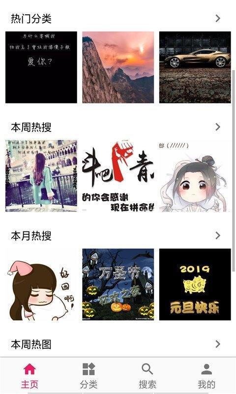 图片搜搜