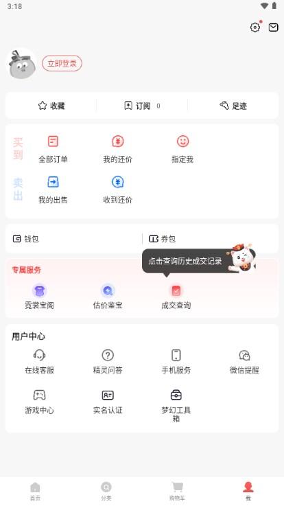 梦幻藏宝阁端游交易平台app 梦幻藏宝阁端游交易平台app