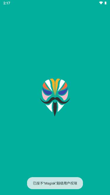 高级面具app下载手机版(Magisk) 高级面具app下载手机版(Magisk)