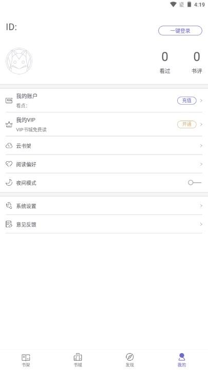 玄幻小说大全app免费阅读器 玄幻小说大全app免费阅读器