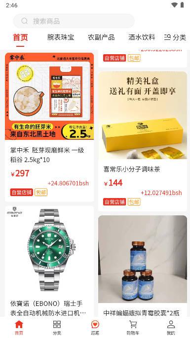 亿品优选商城app