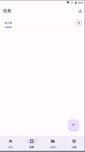 点击助手pro最新版本2024