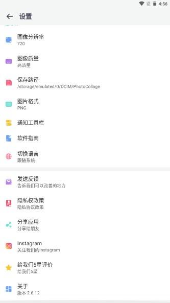 照片拼贴app解锁版(CollageArt)