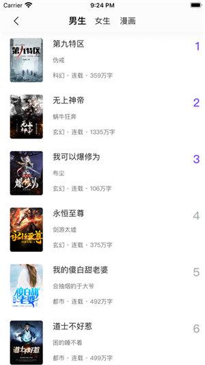 漫客阅读器正版