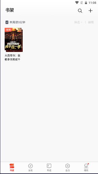 掌阅立看APP官方2024新版本