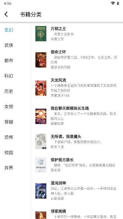 极简小说阅读器 极简小说阅读器