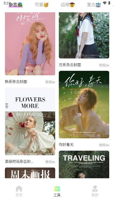 快速水印工具箱app