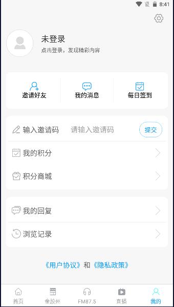 云上胶州客户端2023官方版 v0.2.83 安卓版