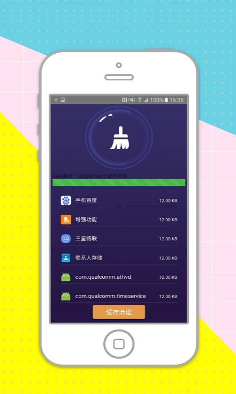 智能优化管家  v6.2.4